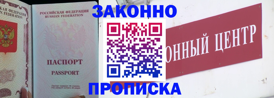 временная регистрация адрес в Самаре