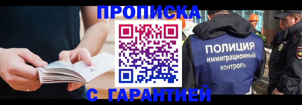 прописка для военкомата в Самаре