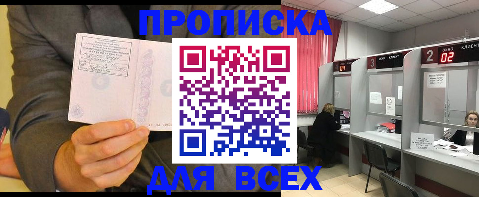 временная регистрация гарантия в Самаре