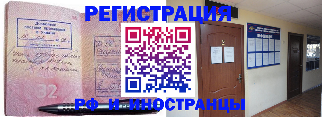 прописка для кредита в Самаре