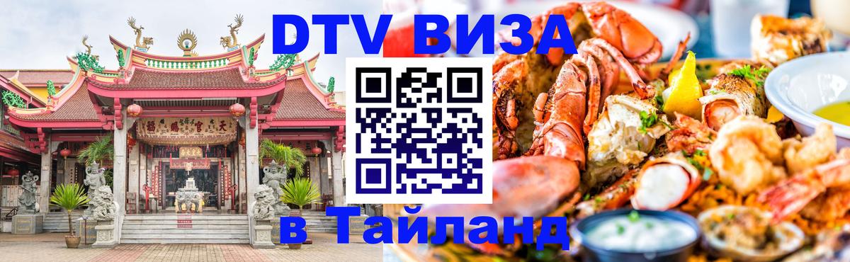 Оформление DTV визы под ключ: стоимость и тарифы, только загранпаспорт - Самара  20.11.2025 